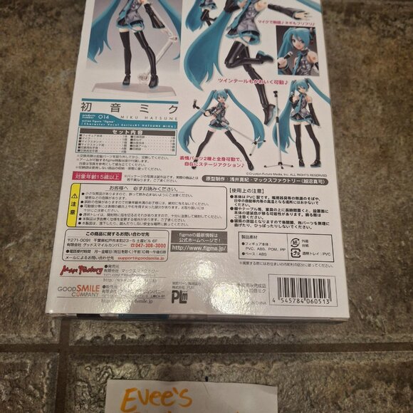 Vocaloid - Hatsune Miku - Figma (#014) (Max Factory) - Picture 2 of 4